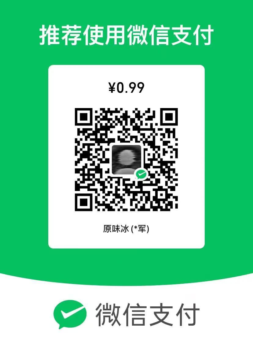 微信收款二维码